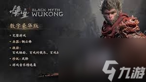 黑悟空神话实机演示_黑悟空神话原画_