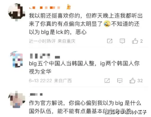 lol解说记得微博_lpljdgrng解说偏袒_