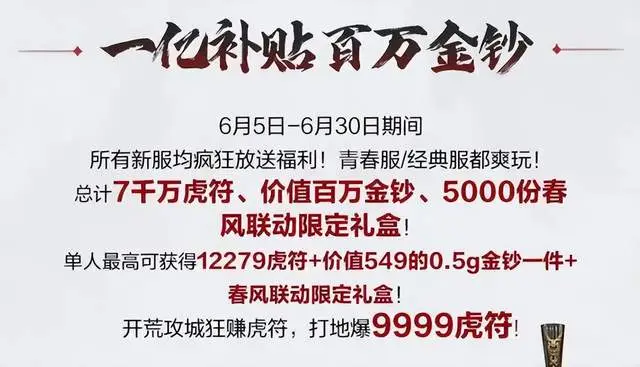青春服上线后，《率土之滨》又走在了前面，这波属实赢麻了！_青春服上线后，《率土之滨》又走在了前面，这波属实赢麻了！_