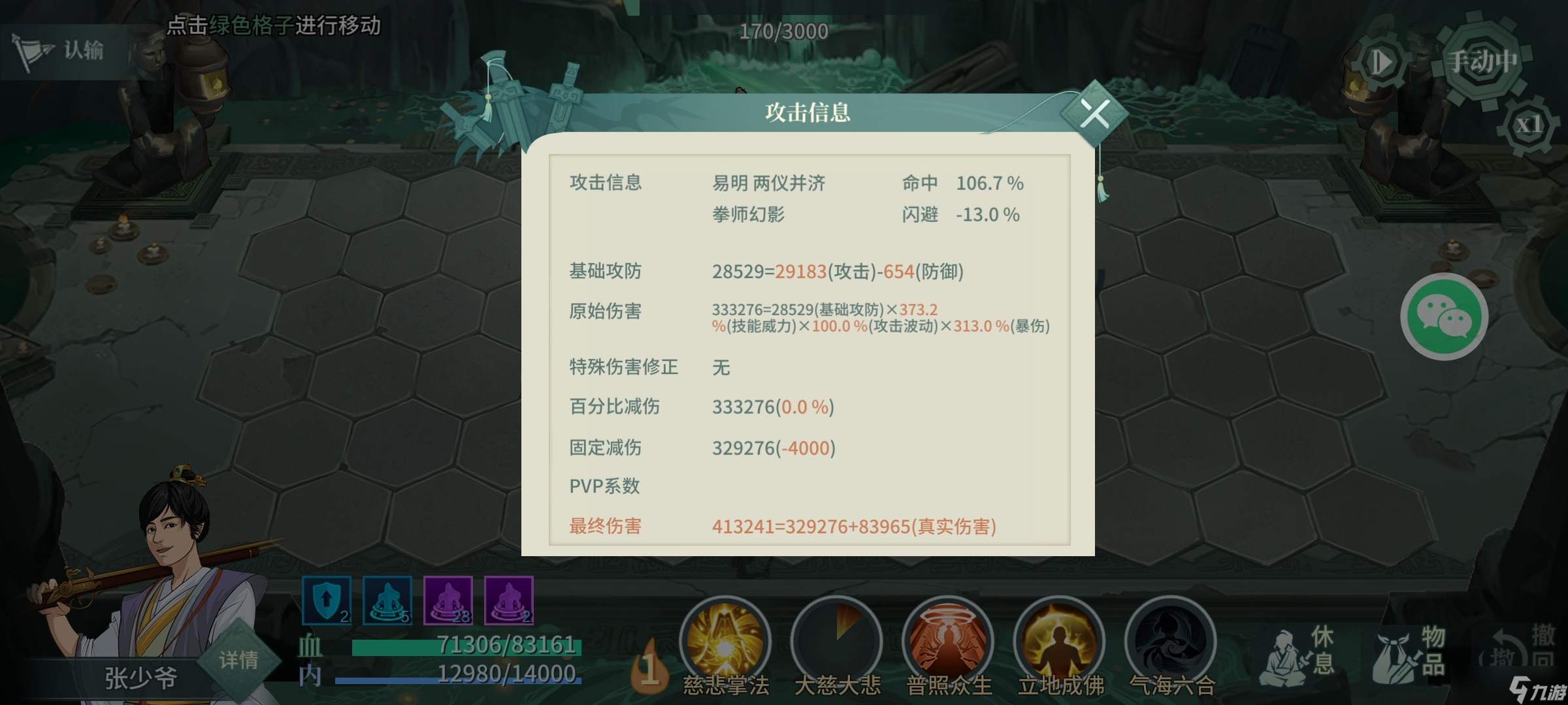 汉家江湖如何有效提升伤害？这些因素你知道吗