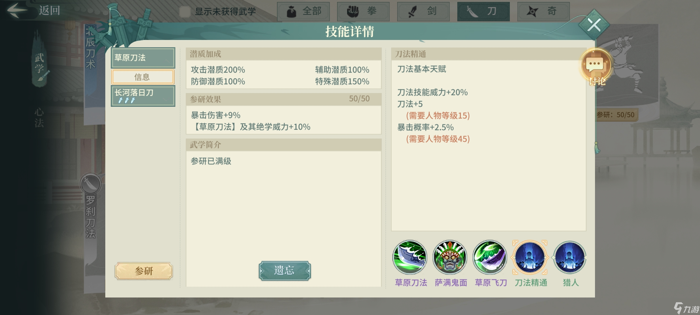 进阶炽天使伤害_江湖技法_