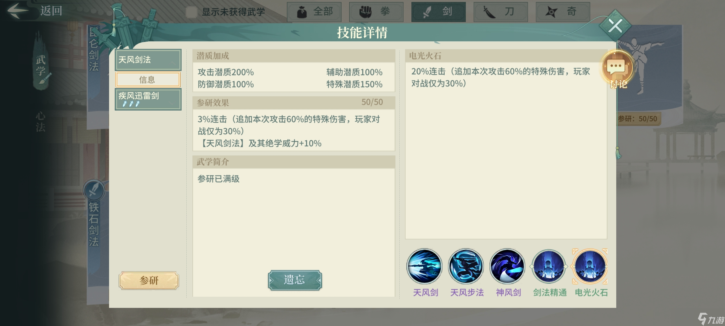 进阶炽天使伤害_江湖技法_