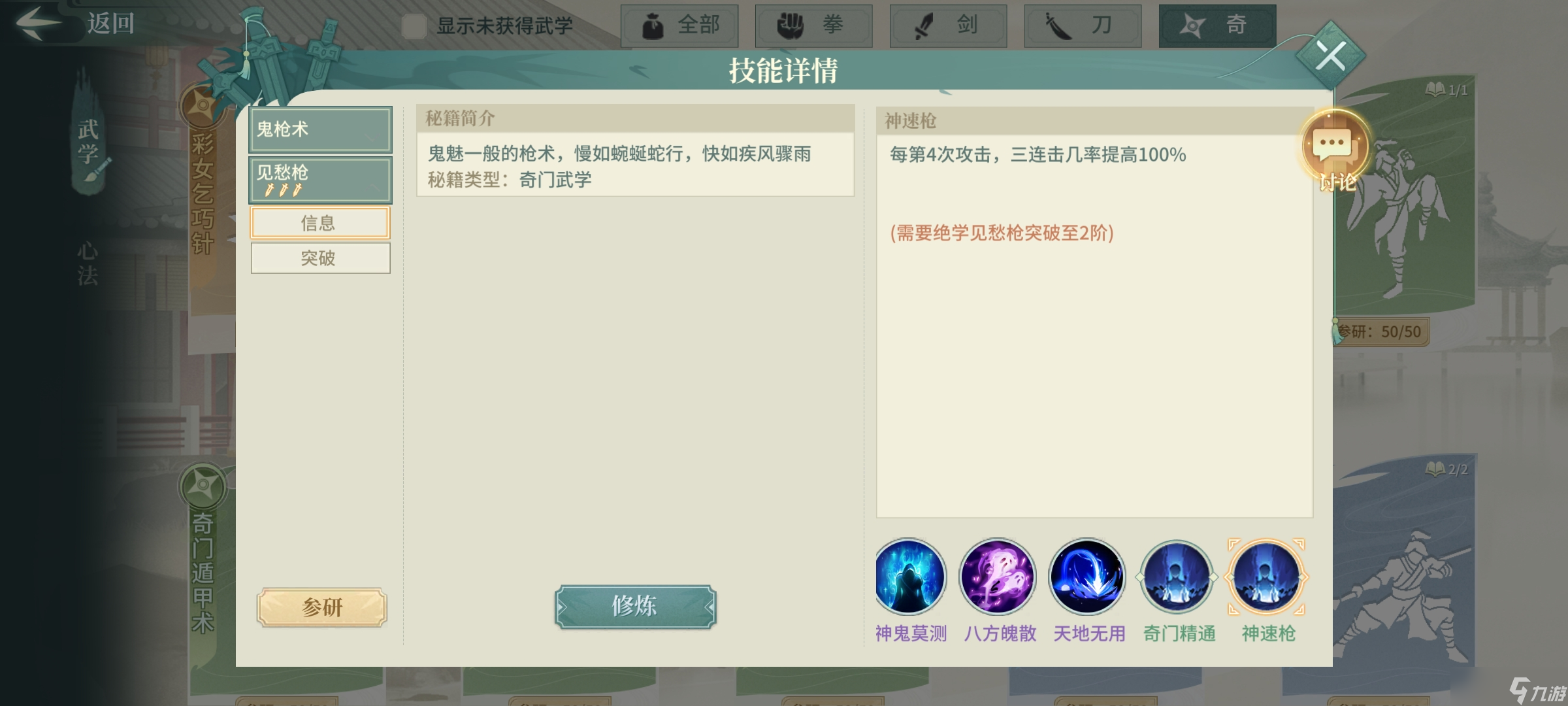 江湖技法_进阶炽天使伤害_