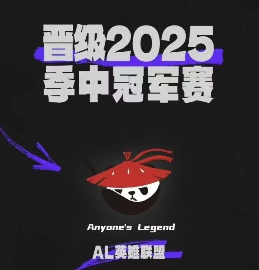 2025LPL 第二赛段收官战！谁能成为 1 号种子？悬念拉满