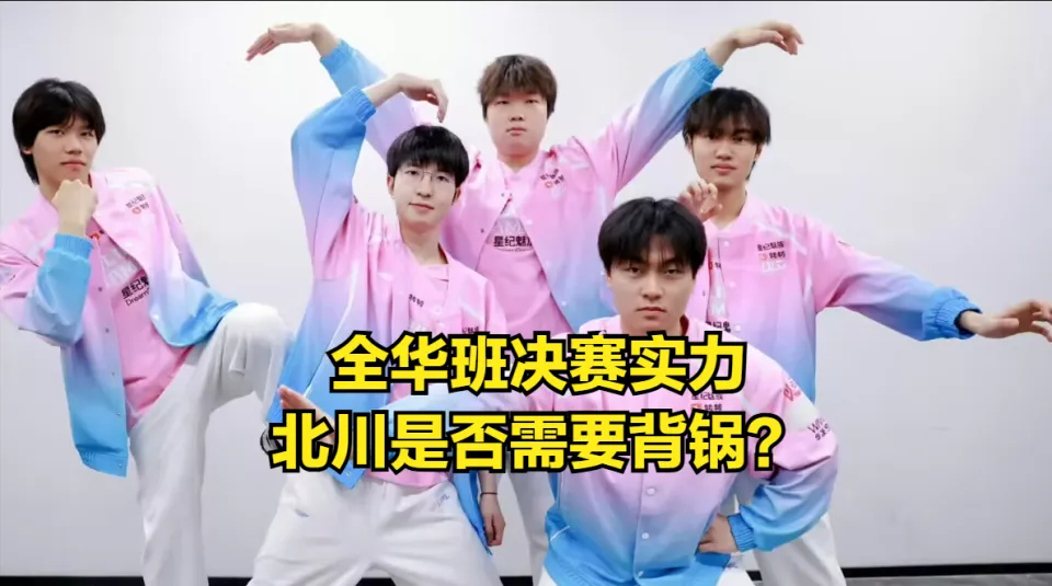 Tarzan八年职业首夺冠！BLG全华班为何折戟决赛？