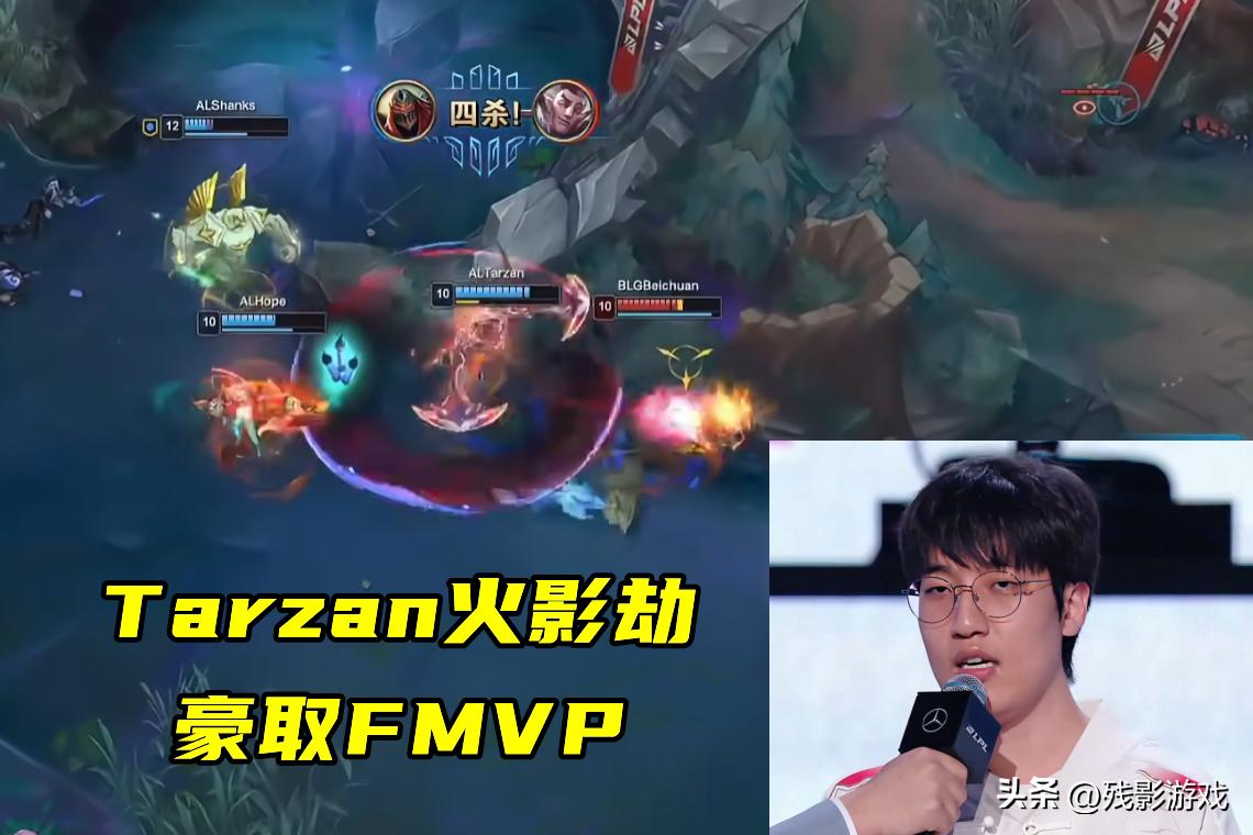 _仅靠偷家赢1把！BLG遭AL揍昏，Bin嘴硬：又不是冠军，只是优胜者_仅靠偷家赢1把！BLG遭AL揍昏，Bin嘴硬：又不是冠军，只是优胜者