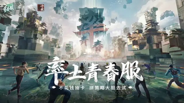 _率土青春服搅局SLG！不花钱抽满红，微信秒进战场，老玩家真香了_率土青春服搅局SLG！不花钱抽满红，微信秒进战场，老玩家真香了