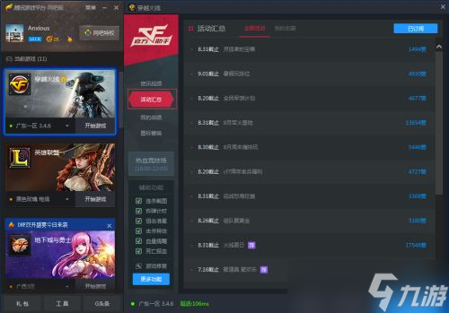 CF抽奖活动登录不了？别急！网络和账号问题全解析