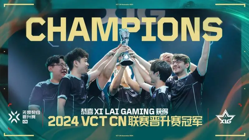 从网吧到世界舞台：XLG战队 打造东北电竞的闪亮名片_从网吧到世界舞台：XLG战队 打造东北电竞的闪亮名片_