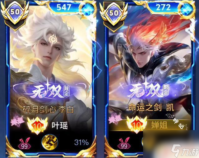 李白史诗皮肤会动_李白的碎片皮肤_