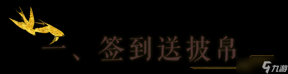 一梦江湖秋季特典版本最全外观攻略来袭 轻松探迹 无限乐趣~__一梦江湖秋季特典版本最全外观攻略来袭 轻松探迹 无限乐趣~
