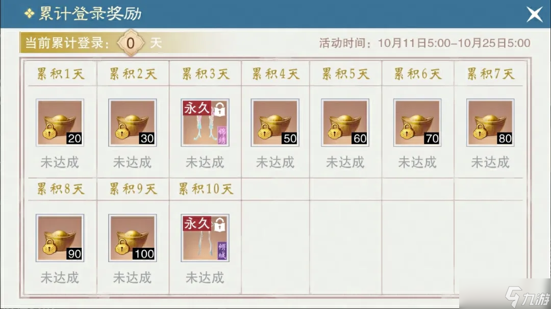 一梦江湖秋季特典版本最全外观攻略来袭 轻松探迹 无限乐趣~_一梦江湖秋季特典版本最全外观攻略来袭 轻松探迹 无限乐趣~_