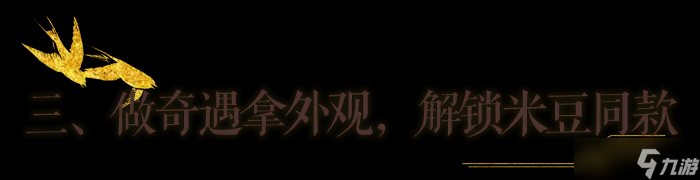 一梦江湖秋季特典版本最全外观攻略来袭 轻松探迹 无限乐趣~_一梦江湖秋季特典版本最全外观攻略来袭 轻松探迹 无限乐趣~_