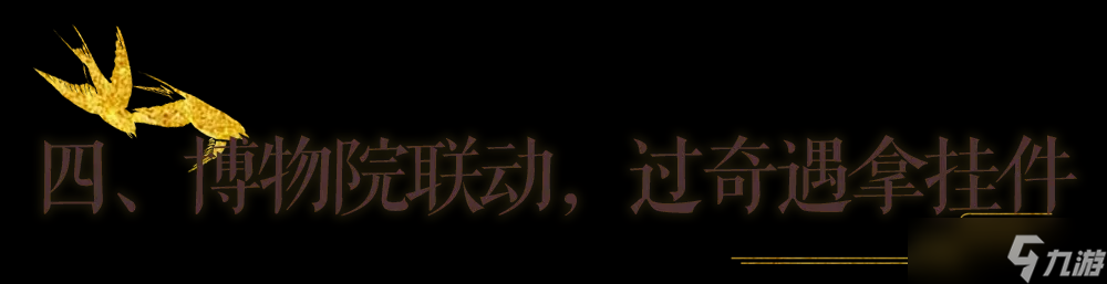 一梦江湖秋季特典版本最全外观攻略来袭 轻松探迹 无限乐趣~__一梦江湖秋季特典版本最全外观攻略来袭 轻松探迹 无限乐趣~