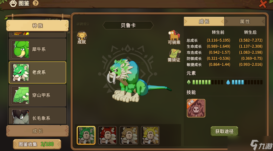 石器时代宠物祝福值__石器时代宠物装备合成