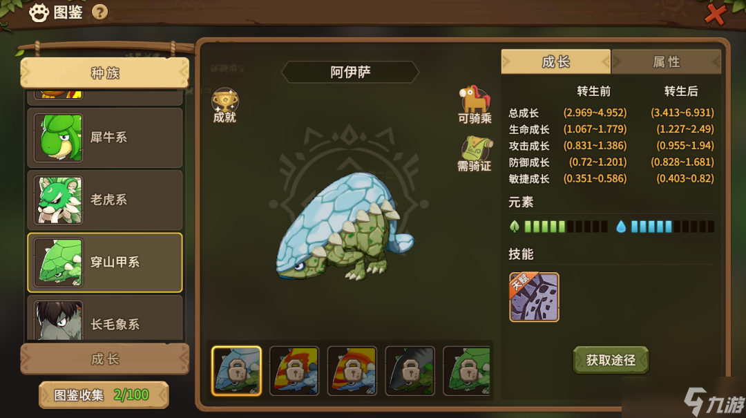 石器时代宠物装备合成_石器时代宠物祝福值_