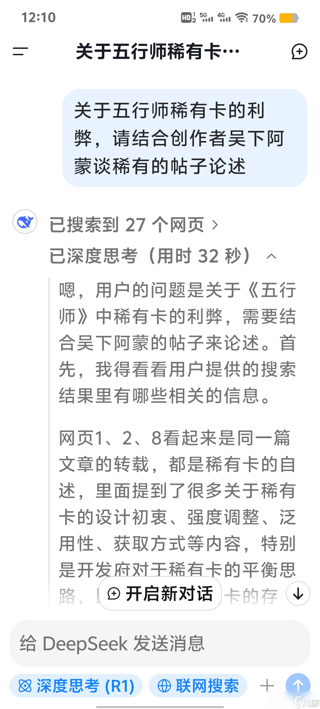 五行师稀有卡利弊大揭秘？吴下阿蒙的论述你知道多少
