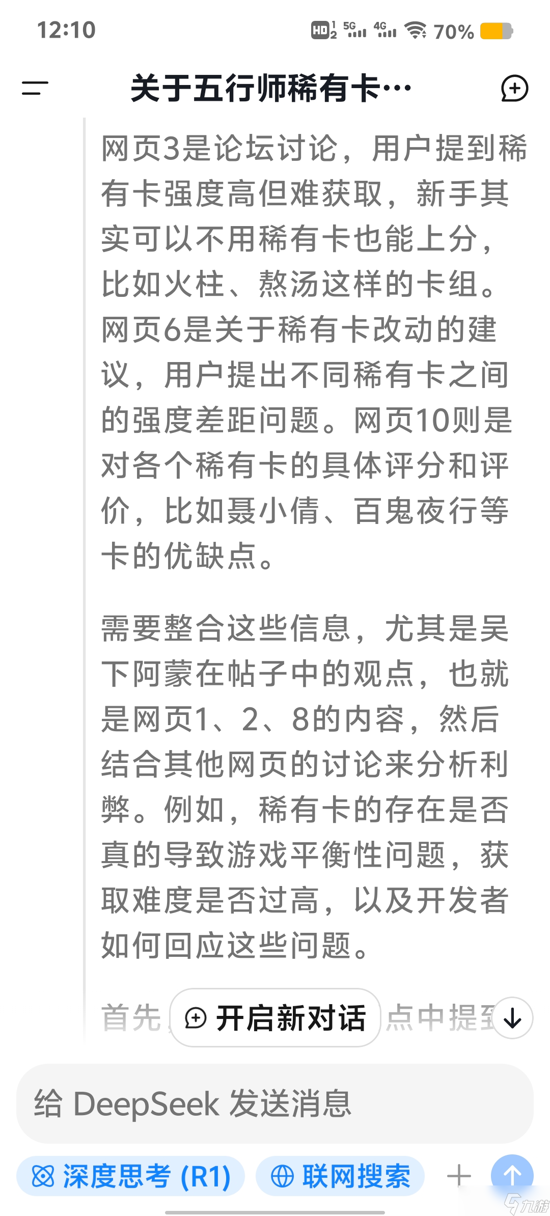 _五行师流派_五行师稀有卡有哪些
