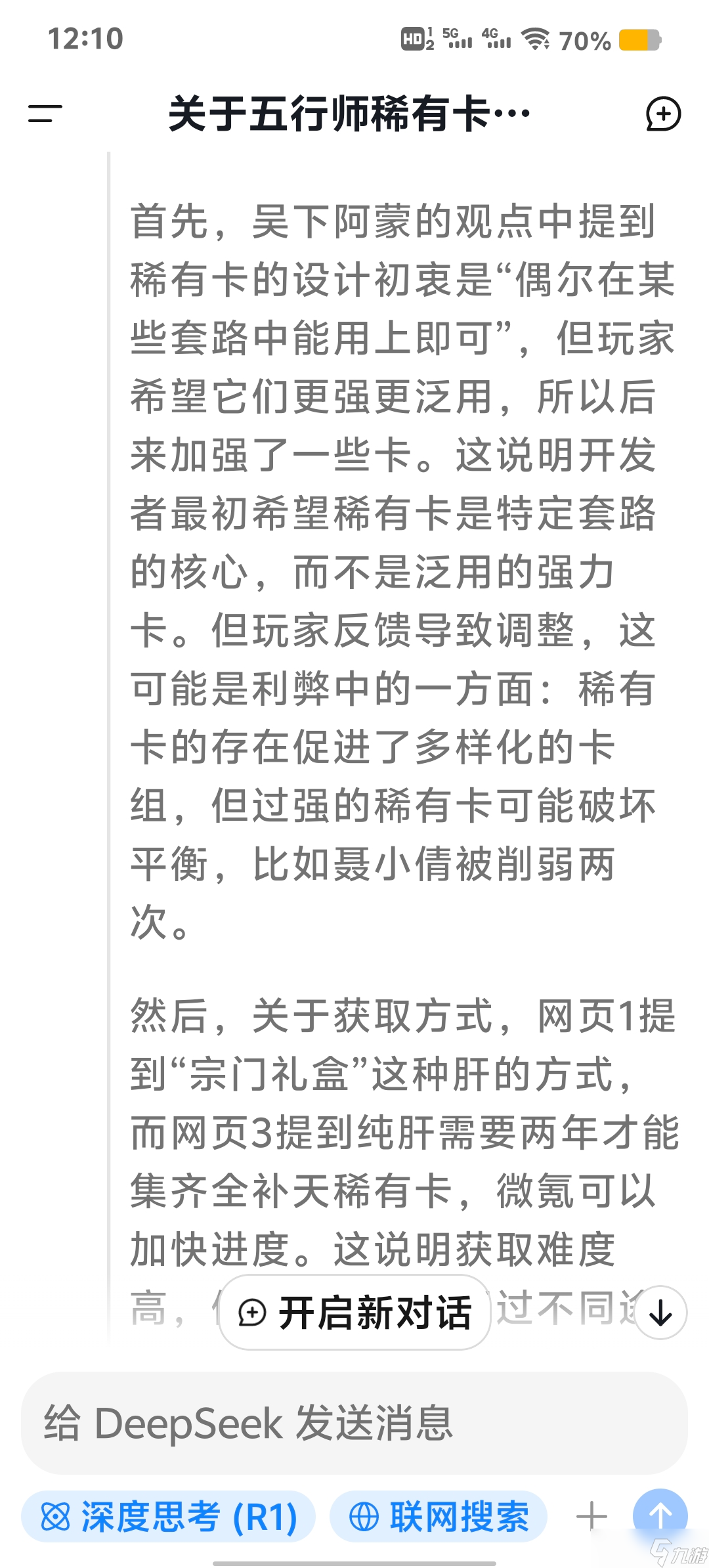 _五行师流派_五行师稀有卡有哪些