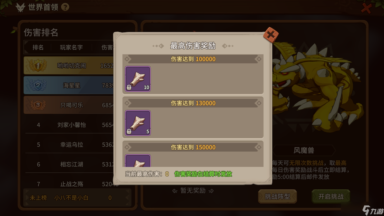 石器时代：觉醒10月31号更新！新增宠装功能及宠物，玩法大揭秘？