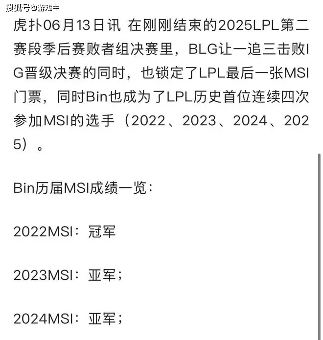 _Rookie兔子灾难级发挥了，团战离谱空大，Bin创造LPL新历史_Rookie兔子灾难级发挥了，团战离谱空大，Bin创造LPL新历史