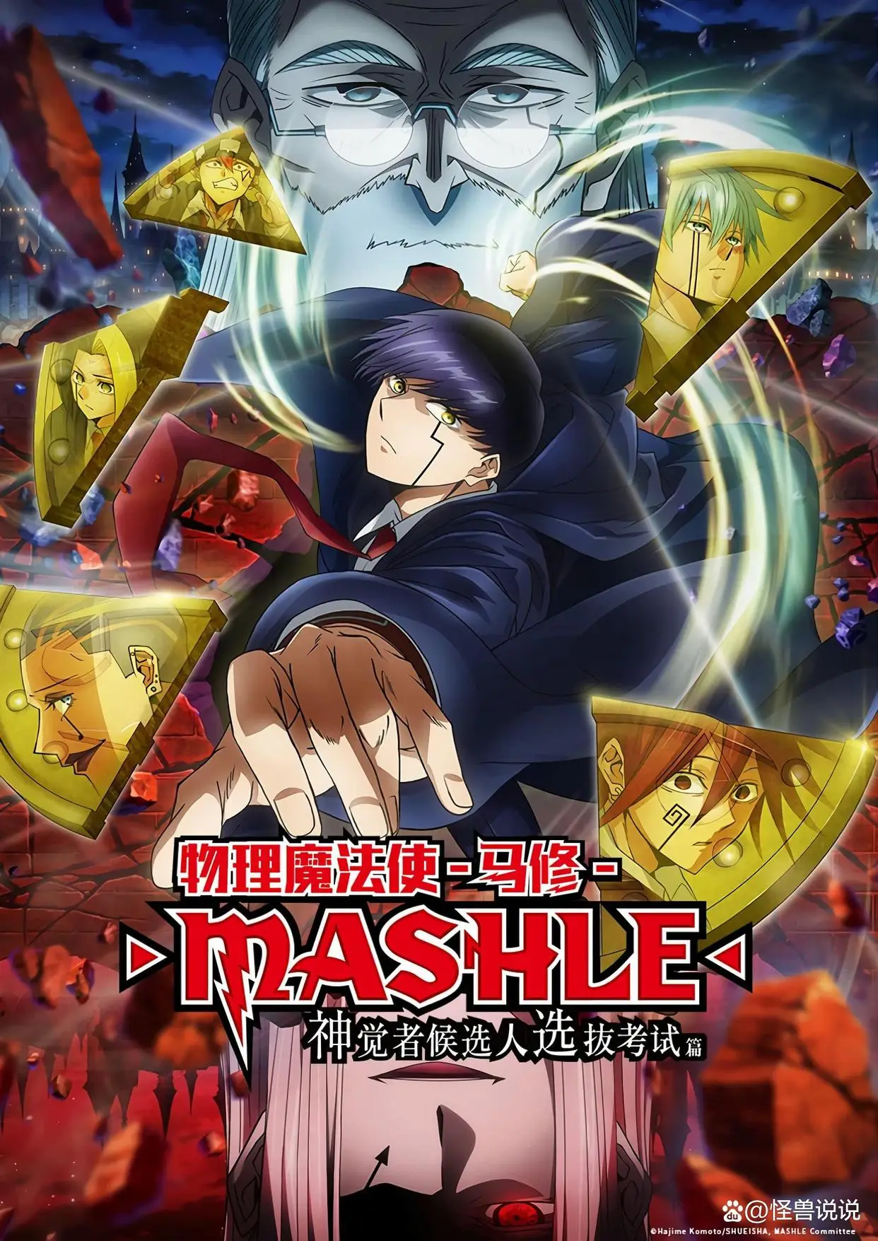 物理魔法使马修65__物理魔法使马修70