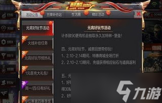 穿越火线元宵活动人物咋领？老司机步骤速来！比队友快两步