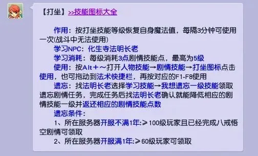 _梦幻冥想100到140多少钱_梦幻西游冥想多少级