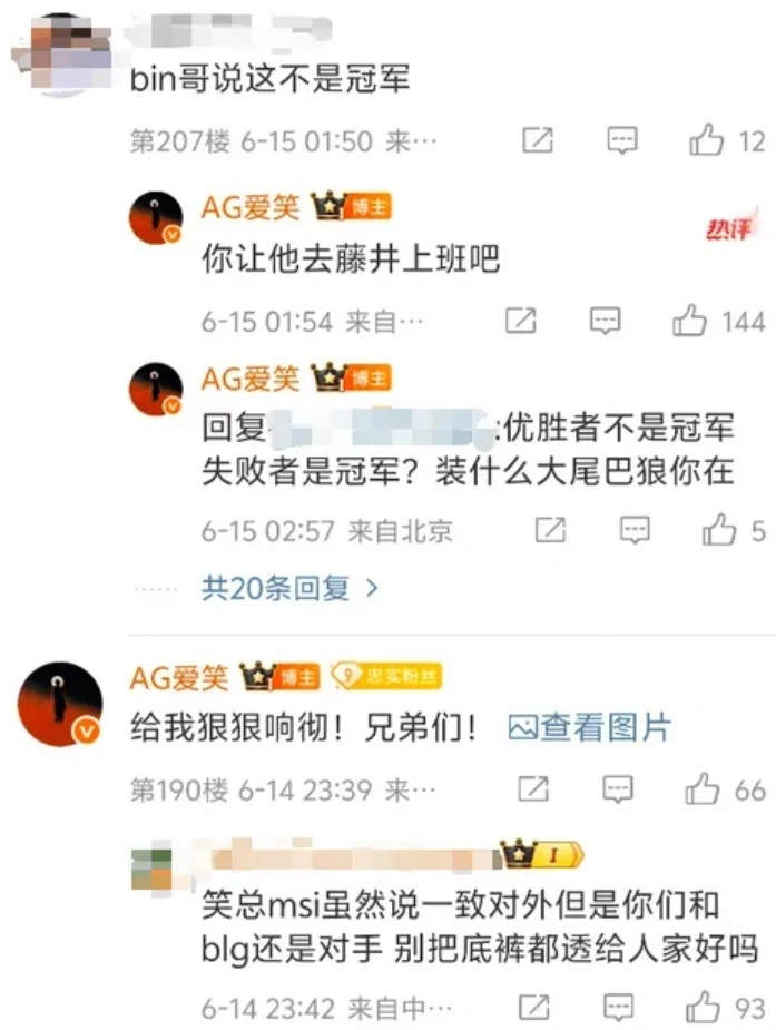 LPL最大失败者诞生，Bin不承认冠军，开启嘴硬模式，遭AL经理打脸_LPL最大失败者诞生，Bin不承认冠军，开启嘴硬模式，遭AL经理打脸_