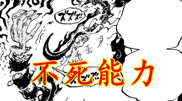 海贼王：解析伊姆的8大逆天能力，跨越万里夺舍，批量制造恶魔_海贼王：解析伊姆的8大逆天能力，跨越万里夺舍，批量制造恶魔_
