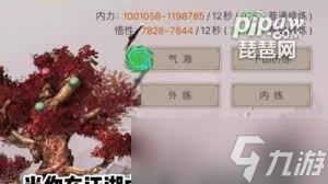 想在武侠世界精通江湖腿法？从这些基础训练开始