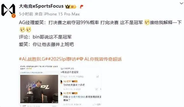 Bin嘴硬引热议，赛后采访不服气，再出金句：优胜者不是冠军__Bin嘴硬引热议，赛后采访不服气，再出金句：优胜者不是冠军