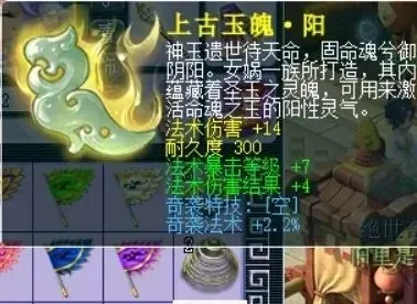129 级双法爆玉魄暴击率大幅提升！这难道不比法伤香？
