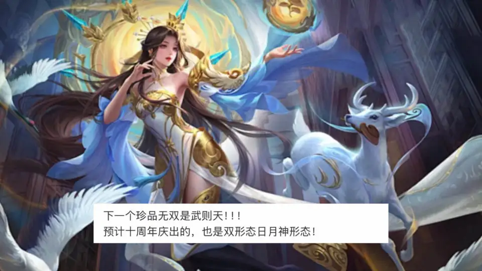 武则天小乔荣耀典藏皮肤对比__王者荣耀武则天和小乔