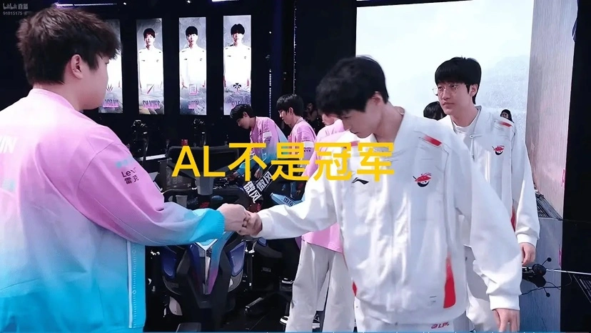 S15 赛季 AL 夺冠后上单 Bin 否认？这背后究竟藏着啥猫腻
