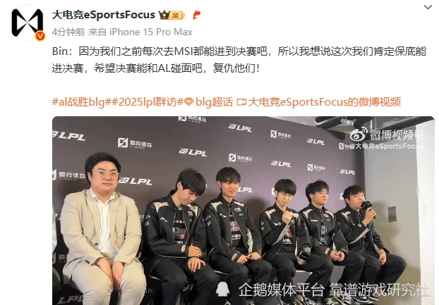 _LOL：Bin哥又在口出狂言，赛后不认可AL的冠军，只是运气好_LOL：Bin哥又在口出狂言，赛后不认可AL的冠军，只是运气好