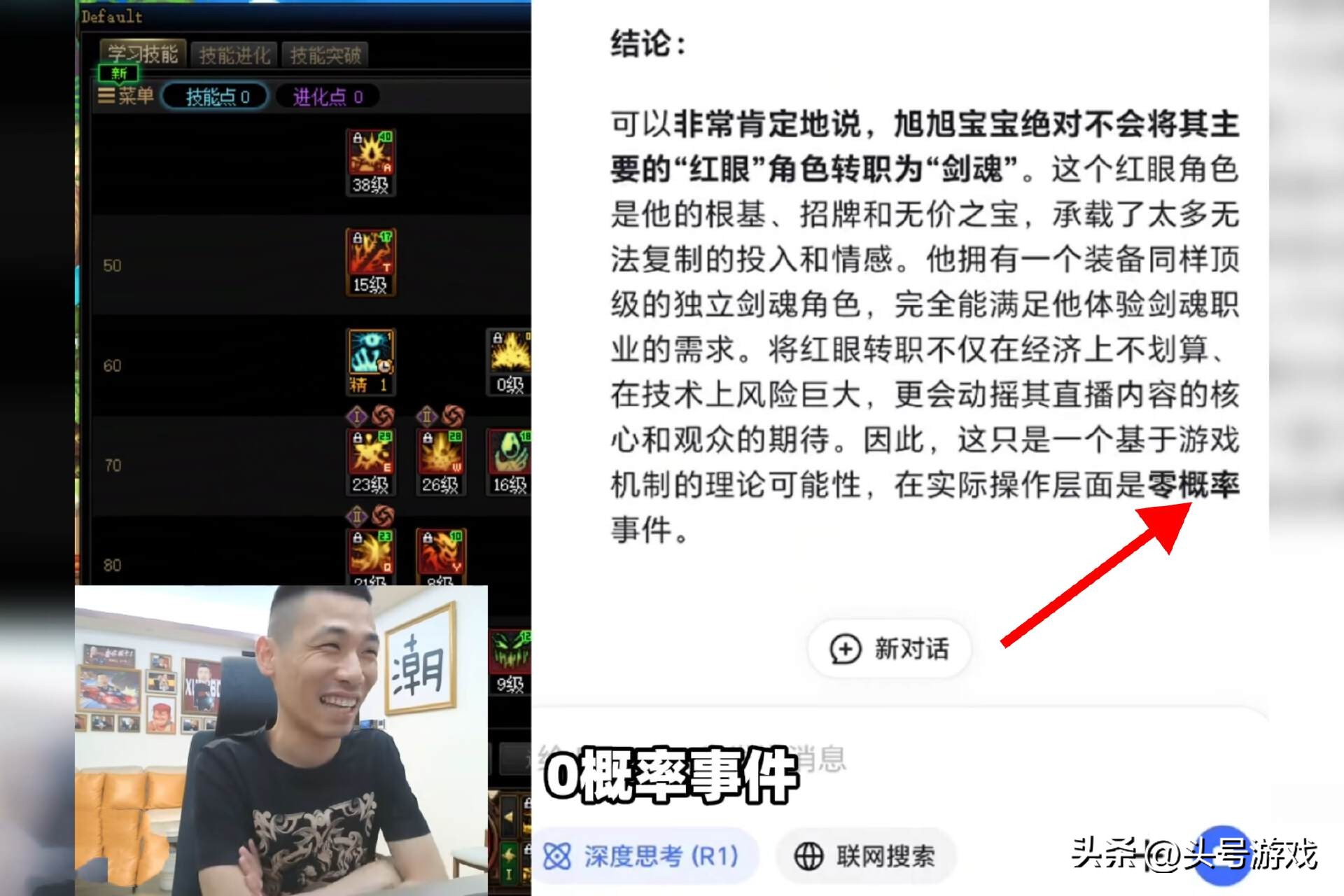 旭旭宝宝最新剑魂搭配_旭旭宝宝剑魂视频_