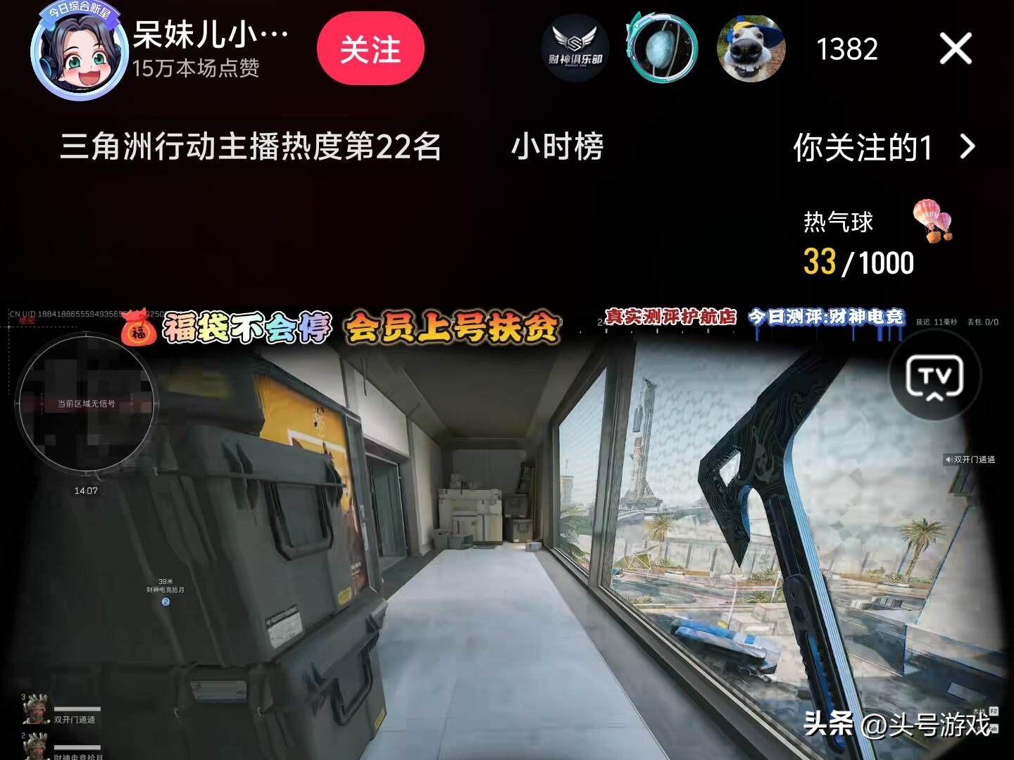 呆妹直播玩游戏_游戏主播呆妹_