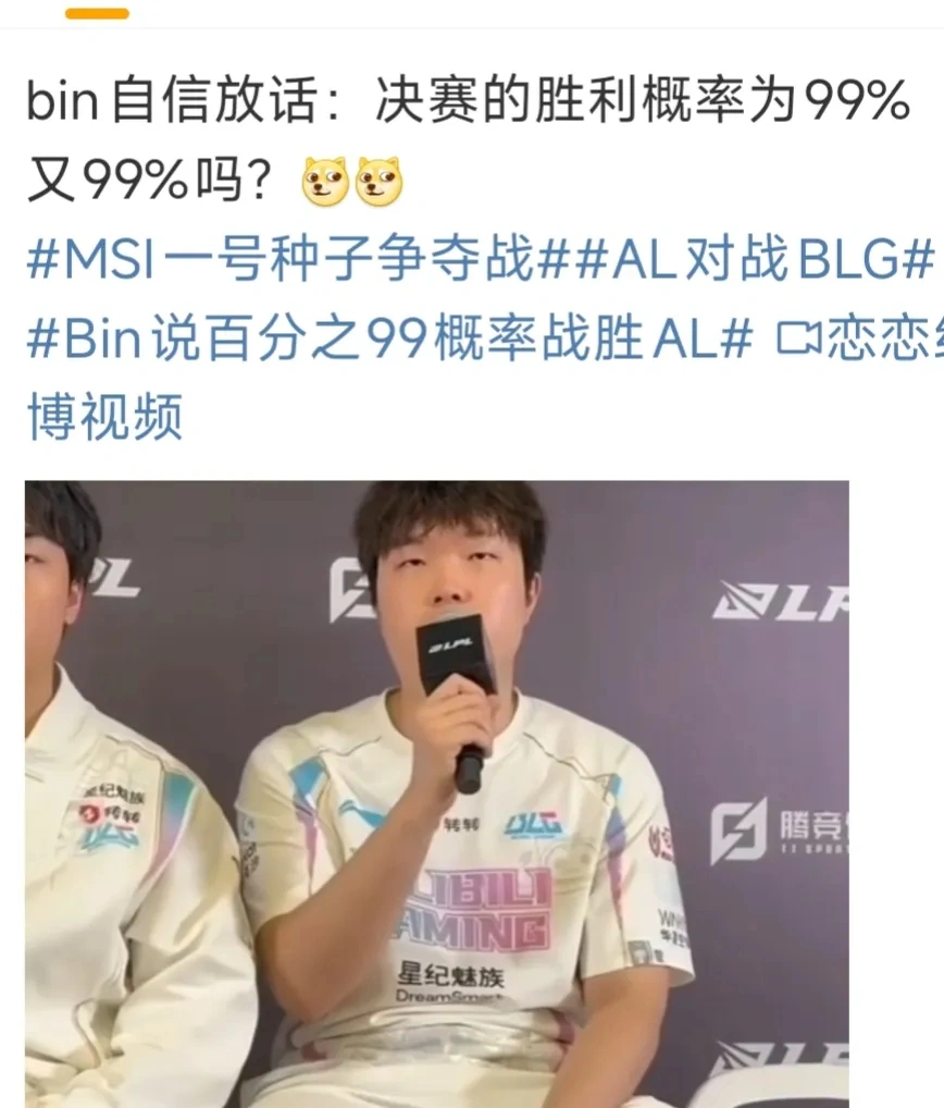 Bin剥夺AL冠军引AL经理不满！BIN嘴硬逗笑队友，决赛输是运气不好__Bin剥夺AL冠军引AL经理不满！BIN嘴硬逗笑队友，决赛输是运气不好