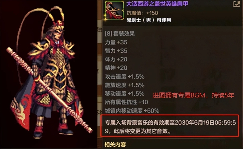三国套至尊大圣天空亮点与槽点大揭秘？你知道几个