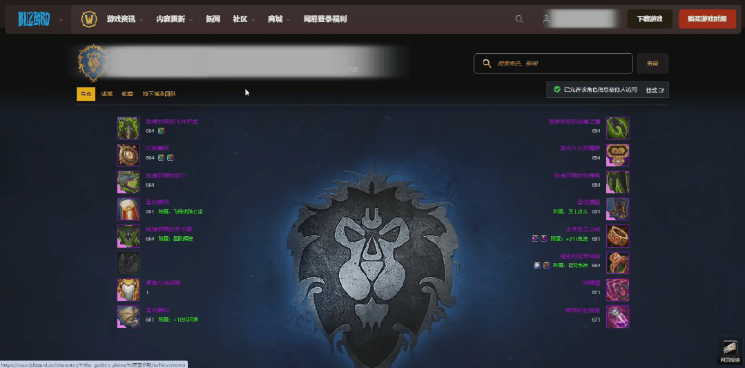 【英雄榜更新】学怀旧服强力配装，看正式服大佬成就与进度！__【英雄榜更新】学怀旧服强力配装，看正式服大佬成就与进度！