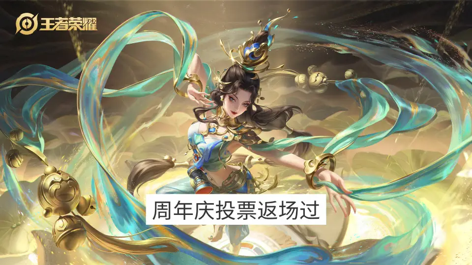 _还有直售返场的三款皮肤，貂蝉遇见胡旋必秒，6元史诗最具性价比_还有直售返场的三款皮肤，貂蝉遇见胡旋必秒，6元史诗最具性价比