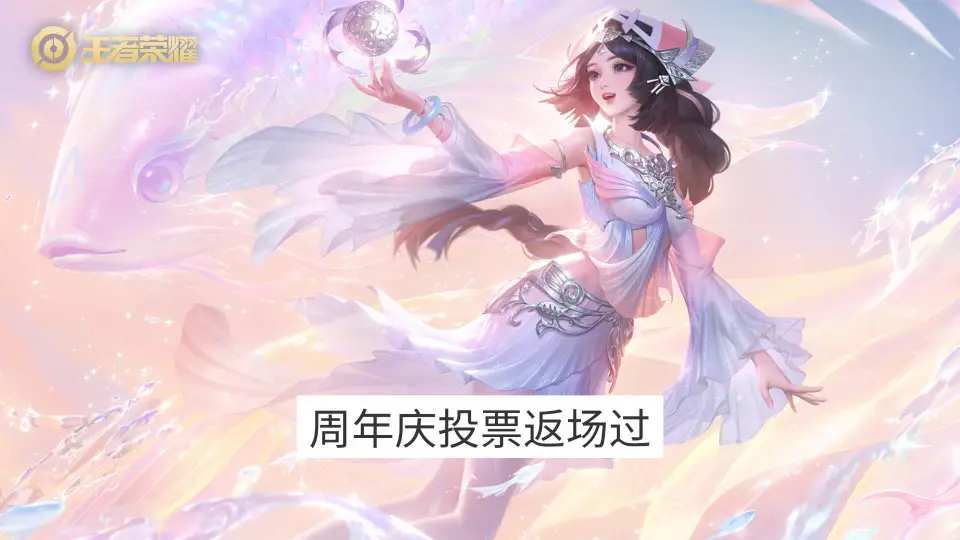 还有直售返场的三款皮肤，貂蝉遇见胡旋必秒，6元史诗最具性价比__还有直售返场的三款皮肤，貂蝉遇见胡旋必秒，6元史诗最具性价比