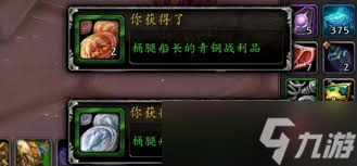 魔兽世界风暴焦灼的珍宝怎么领取？领取条件及方法全解析