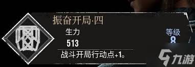 _光与影33号远征队振奋坚壳符纹怎么获取_光与影33号远征队振奋坚壳符纹怎么获取