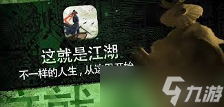 这就是江湖目标是九华地宫保熟吗__这就是江湖目标是九华地宫保熟吗