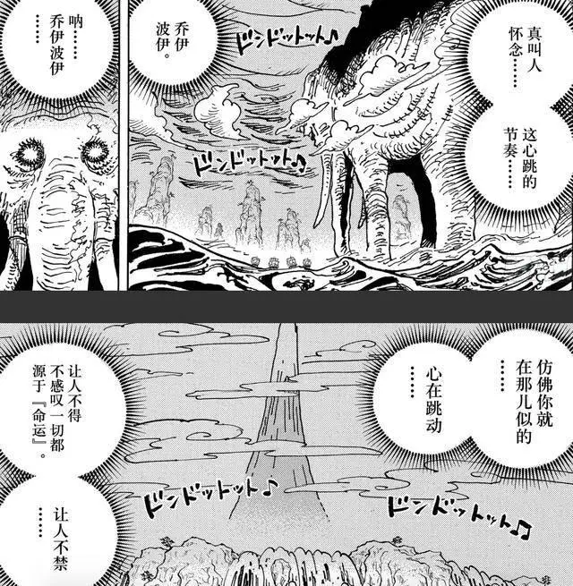 _海贼王路飞霸王气_路飞释放霸王色霸气是哪一集