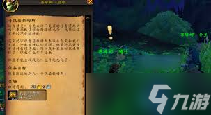 想知道魔兽世界伊瑟拉之忆幻化怎么获取？这里全是门道