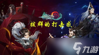 这就是江湖剑过横渊怎么玩？角色选择、技能搭配全解析