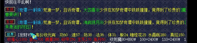 梦幻恭喜发财是哪个区_梦幻西游恭喜发财这个区怎么样_